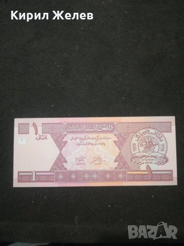 Банкнота Авганистан - 10586, снимка 3 - Нумизматика и бонистика - 27580931