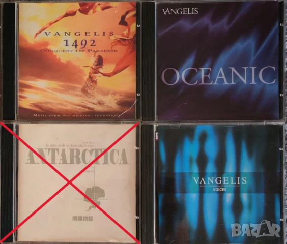 Неофициални матрични CD дискове - Vangelis