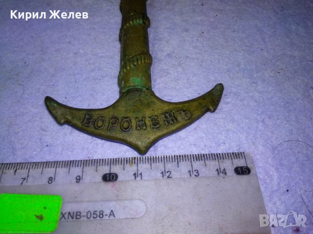 ВОРОНЕЖЪ 1696 ПРИНЦИПiУМЪ Стар КАПИТАНСКИ БРОНЗОВ ТИРБУШОН КОТВА в ПАМЕТ на БИТКА Царска РУСИЯ 41288, снимка 10 - Колекции - 43650827