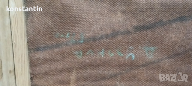 МАСЛЕНА КАРТИНА ДЕЧКО УЗУНОВ 1957, снимка 4 - Картини - 52677537