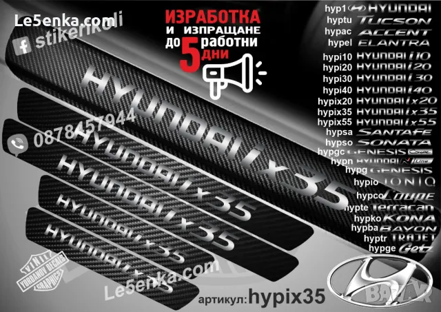 ПРАГОВЕ карбон HYUNDAI IONIQ фолио стикери hypio, снимка 3 - Аксесоари и консумативи - 44020440