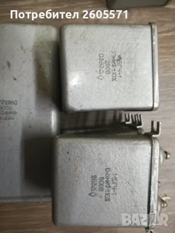 високоволтови хартиено маслени кондензатори