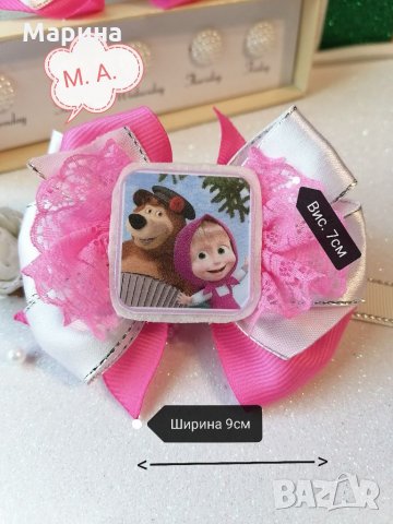 'Маша и мечок ' страхотни аксесоари за коса. Ново. , снимка 6 - Шноли, диадеми, ленти - 32646087