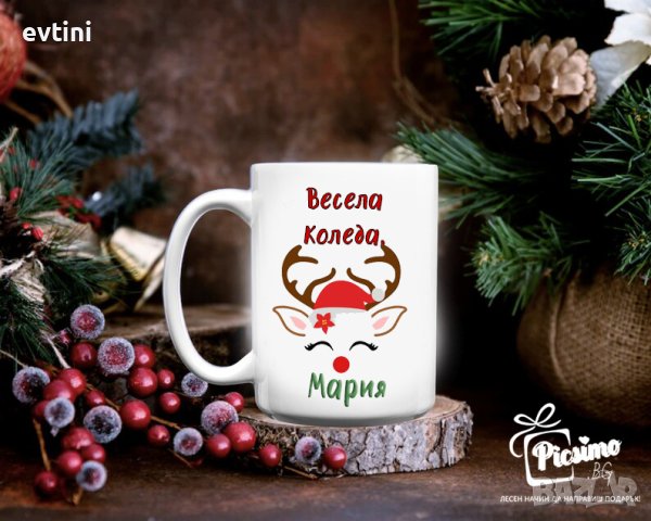 Коледни чаши | Picsimo.bg | Чаша за подарък, снимка 9 - Чаши - 43118646