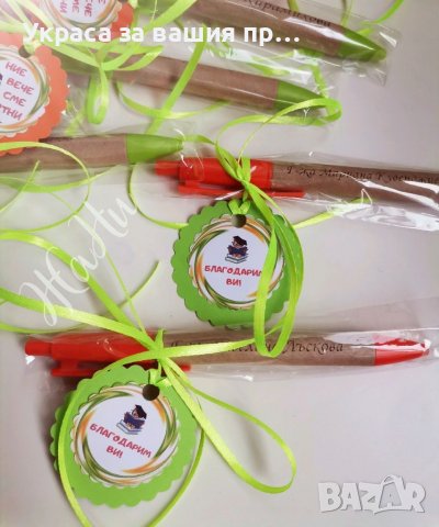 Подаръчен комплект лазерно гравирани химикали и медальони с текст по поръчка подарък за празника на , снимка 4 - Други - 37134941