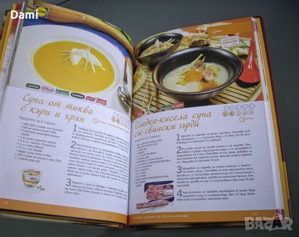 Готварски книги нови, снимка 6 - Специализирана литература - 52887631