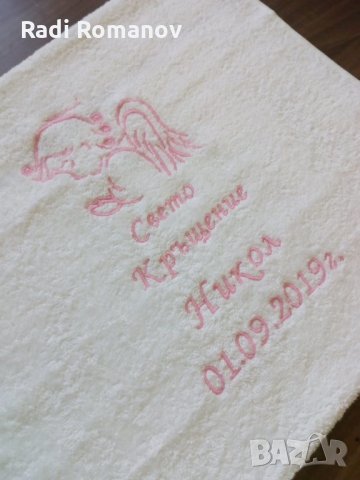 Хавлия за кръщене, бродерия, бяла хавлия, персонализация, , снимка 4 - Други - 27820495