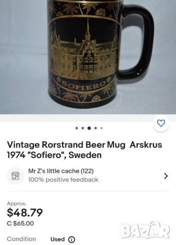 Шведски халби, снимка 18 - Антикварни и старинни предмети - 43711011