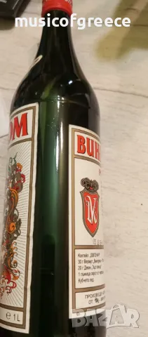 ЧОЧОСАН и РОЗЕ - две бутилки за декорация, снимка 6 - Колекции - 39759122