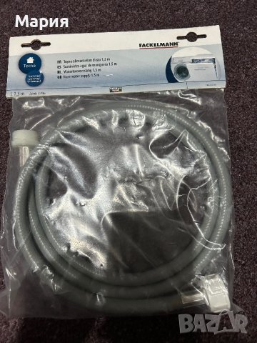 Маркуч за пералня