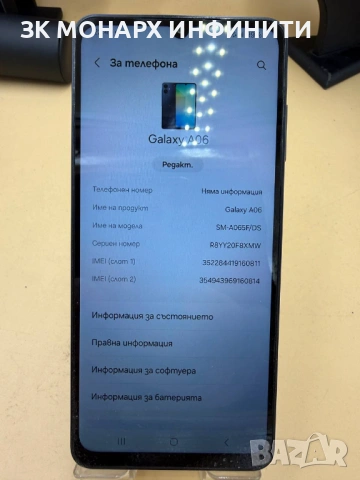 Телефон Samsung Galaxy A06/RAM 4GB/64GB
