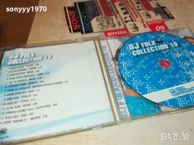 DJ FOLK COLLECTION 10-ORIGINAL CD 2303251046, снимка 14 - CD дискове - 49603340