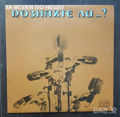 ГРАМОФОННИ ПЛОЧИ ГОЛЕМИ - ОТ 5 ЛВ., снимка 6 - Грамофонни плочи - 48266427