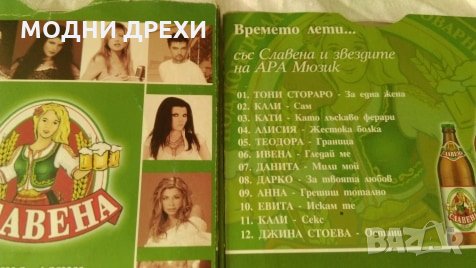 Дискове ,,Любими български песни,,, снимка 7 - CD дискове - 26249176