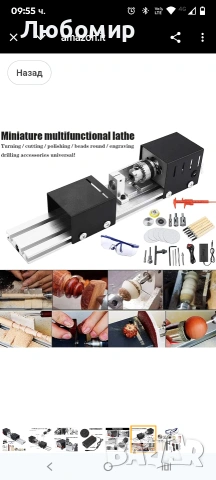 Мини струг за полиране на мъниста, DC 24V 100W мини струг, пробиване и фрезоване на дърво CNC , снимка 6 - Стругове - 53450059