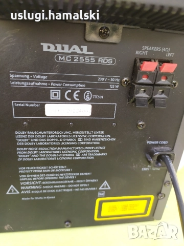 Аудио система/уредба Dual, снимка 5 - Аудиосистеми - 52503311