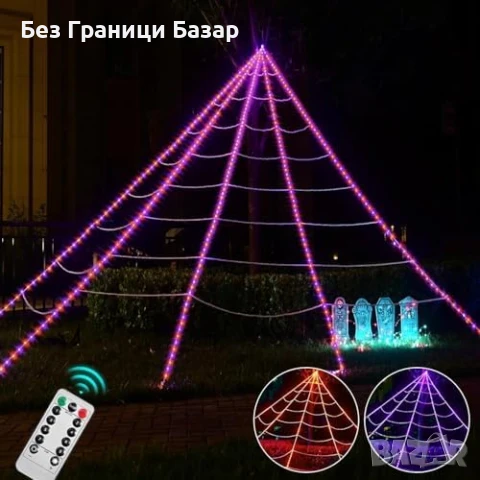 Нова Гигантска Паяжина с 390 LED Светлини, 8 Режима за украса Хелоуин