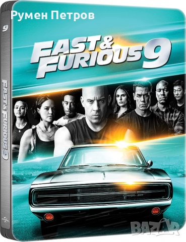 нов 4К + блу рей стилбук БЪРЗИ И ЯРОСТНИ 9 - FAST AND FURIOUS 9, снимка 1 - Blu-Ray филми - 36977295