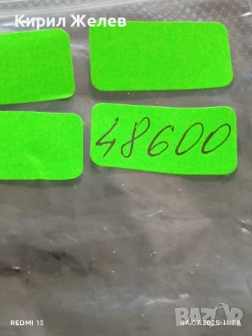 Пет значки стари редки от соца МЛАДИ ДИМИТРОВЦИ, ПЪРВЕНЕЦ В СЪРЕВНОВАНИЕТО за КОЛЕКЦИЯ 48600, снимка 12 - Колекции - 50904473