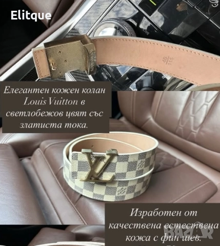 Колан от естествена кожа в кутия louis vuitton