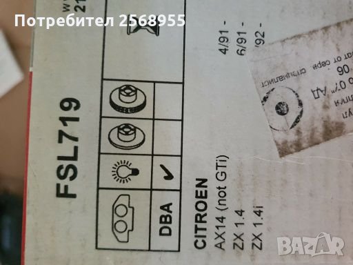 FERODO FSL719 НАКЛАДКИ ЗАДНИ CITROEN AX, ZX / PEUGEOT 306 / 1987-2001 / OE 95666970 OE 4251.02, снимка 3 - Части - 28380374