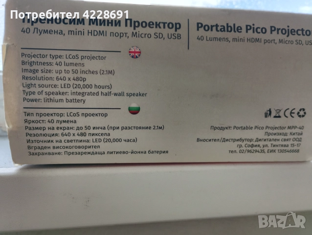 Портативен мини проектор, снимка 4 - Плейъри, домашно кино, прожектори - 52450877