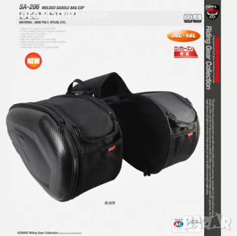 Дисаги Чанти за Мотор Komine Мото Нови Карбонови 58 литра, снимка 6 - Аксесоари и консумативи - 49182493