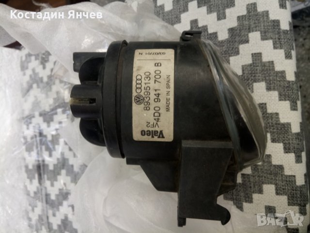 Халоген за Ауди А 8-D2