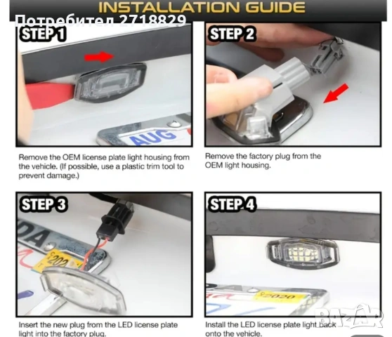 LED светлини за регистрационни табели за HONDA Accord Odyssei,Civic, снимка 3 - Аксесоари и консумативи - 53559991