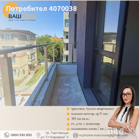 тристаен апартамент, снимка 10 - Апартаменти - 51439369