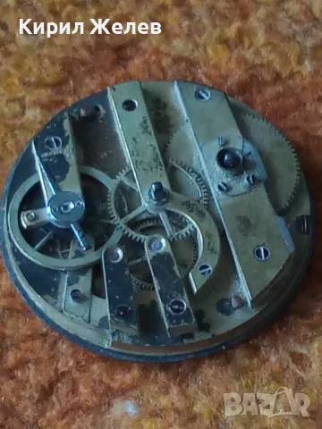 МЕХАНИЗЪМ от РЯДЪК СТАР КОЛЕКЦИОНЕРСКИ ШВЕЙЦАРСКИ ДЖОБЕН ЧАСОВНИК с РИМСКИ ЦИФЕРБЛАТ 49644, снимка 15 - Антикварни и старинни предмети - 48578773