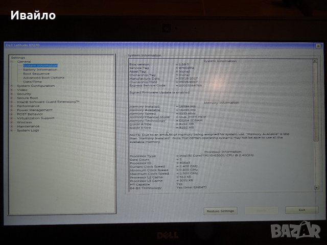 Лаптоп Dell Latitude E7270 i5/16GB RAM/256GB SSD (спукан но работещ дисплей), снимка 8 - Лаптопи за дома - 39965406