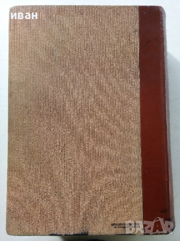 Die Chirurgie - Band V- Kirschner, M. und O. Nordmann - 1927 г., снимка 10 - Антикварни и старинни предмети - 36460717