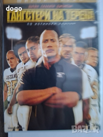 Гангстери на терена, снимка 1