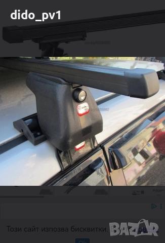 багажник Бмв-Е60-седан-без рейлинг, снимка 6 - Аксесоари и консумативи - 52905042