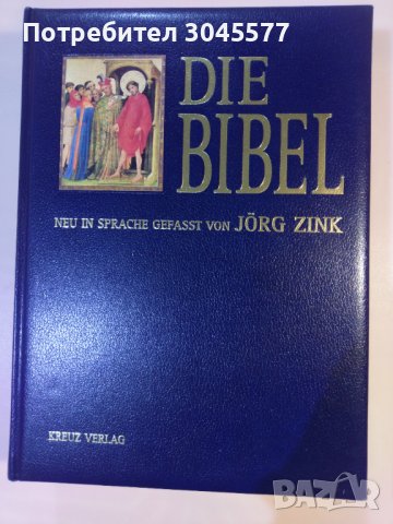Книга: Библия. Die Bibel