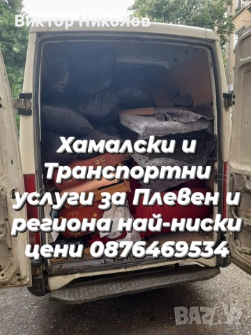 почистване на дворове , снимка 12 - Други почистващи услуги - 53224175