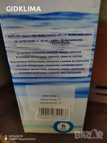 Филтър за вода- oXone- активен тип филтър, снимка 4 - Други стоки за дома - 49114730