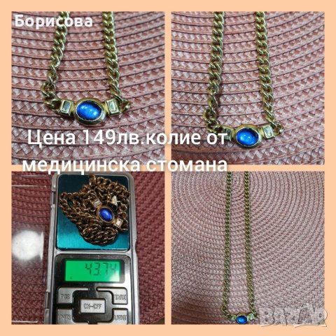Колиета от медицинска стомана , снимка 1 - Колиета, медальони, синджири - 39037068
