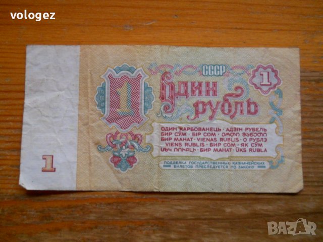 банкноти - СССР