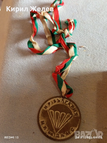 Рядък медал от соца ЦК на ДКМС за заслуги в парашутизма за КОЛЕКЦИЯ 53521, снимка 7 - Антикварни и старинни предмети - 53253619