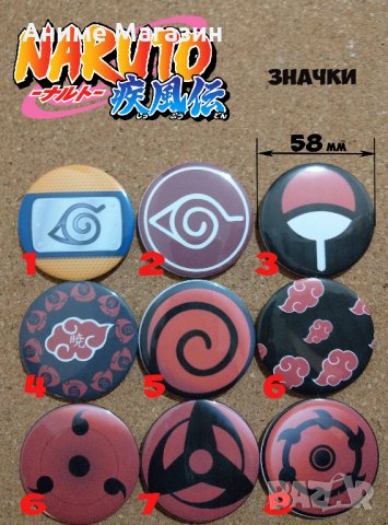 Аниме Значки Naruto, снимка 1 - Други ценни предмети - 32638279