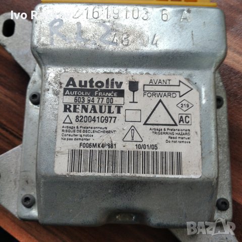 Аирбаг сензори за Renault ,8 броя 