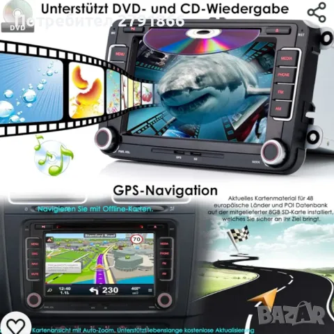 Навигация DVD мултимедия 7" за VW Seat Skoda 2Din Bluetooth GPS карти за навигацията