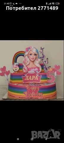Картонена торта/ хартиена торта за момче, снимка 5 - Други - 51460845