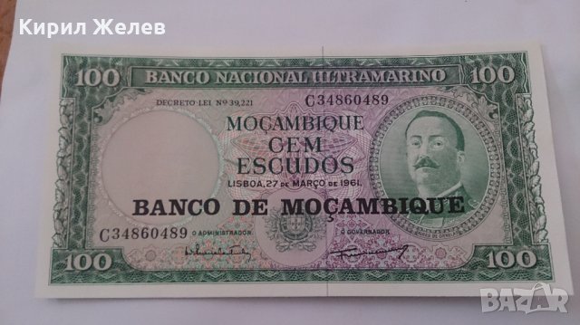 Банкнота Мозамбик -13083, снимка 2 - Нумизматика и бонистика - 28439665
