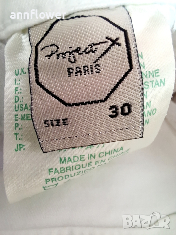 Бял панталон тип карго Project X Paris , снимка 10 - Панталони - 44911833