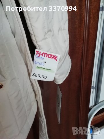 Страхотна яке 