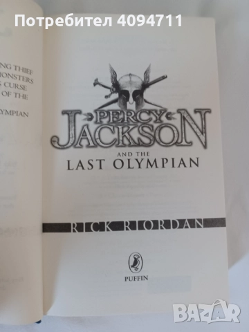 Percy Jackson and the Last Olympian by Rick Riordan