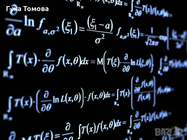 Уроци по Математика и БЕЛ - от 5. до 12. клас